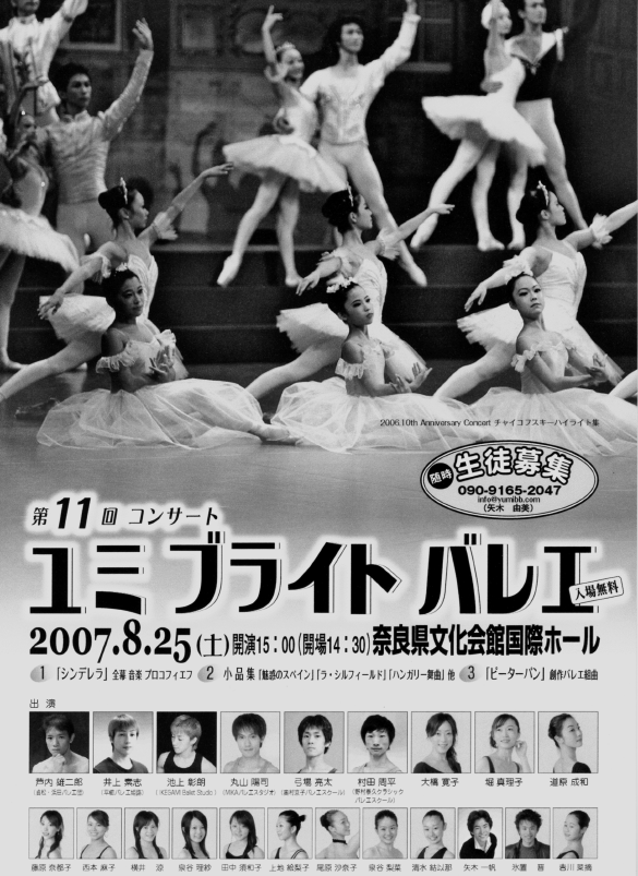 発表会のポスターです