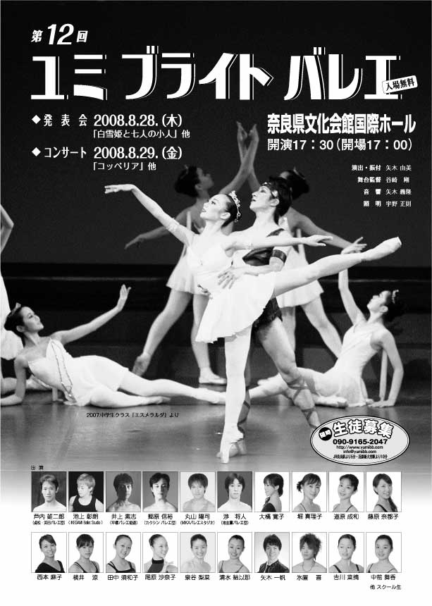 発表会のポスターです