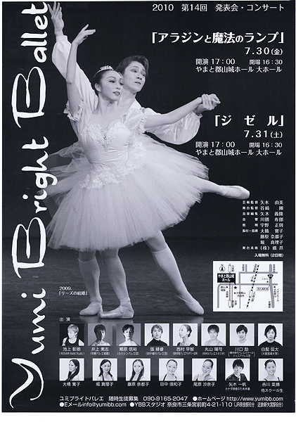 発表会のポスターです
